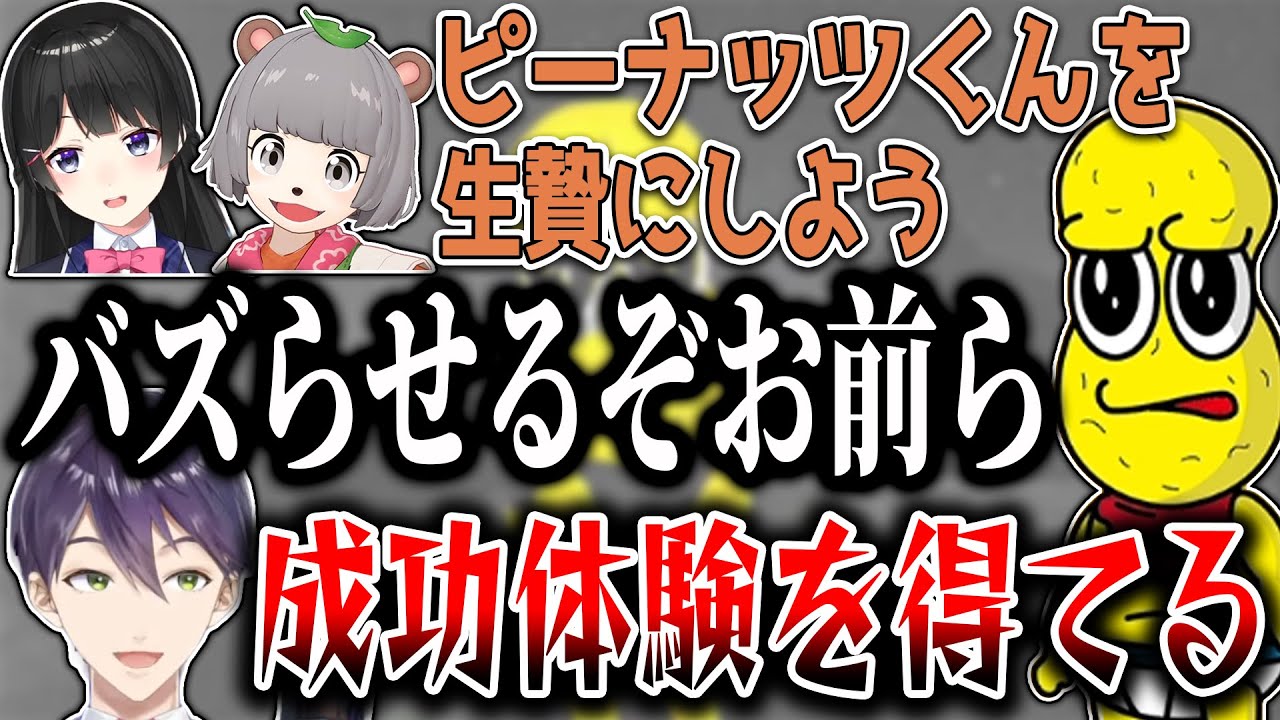 刀ピーがバズったせいで変な脅し方をするようになったピーナッツくんをめちゃめちゃ嫌がる剣持【ぽんぽこ24/にじさんじ/切り抜き】