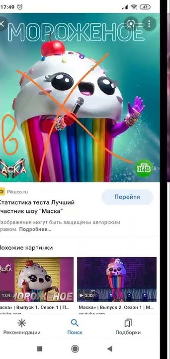 итоги пятого выпуска!кто снял маску? - YouTube
