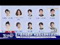 孟子義霸屏碰陸娛「強制用本名」大咖明星真名曝　張靚穎清唱害主辦挨罰｜TVBS新聞 @TVBSNEWS01