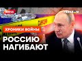 Даже ГВОЗДИ СДЕЛАТЬ НЕ МОГУТ: новые санкции ДОБЬЮТ экономику РФ @skalpel_ictv