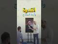 برومو الحلقة 15 من برنامج ضوء القدوة وأزمة النماذج 