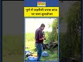 Pune Liquor Case News : जहरीली शराब कांड पर CM फडणवीस का बड़ा एक्शन! #devendrafadnavis #ytshorts