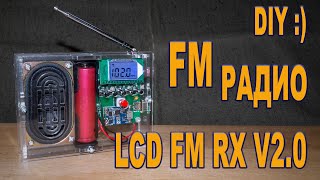 ⚡ Digital FM Radio LCD FM RX v2.0 DIY ⚡ Kit набор для сборки FM радиоприемника с аккумулятором 18650