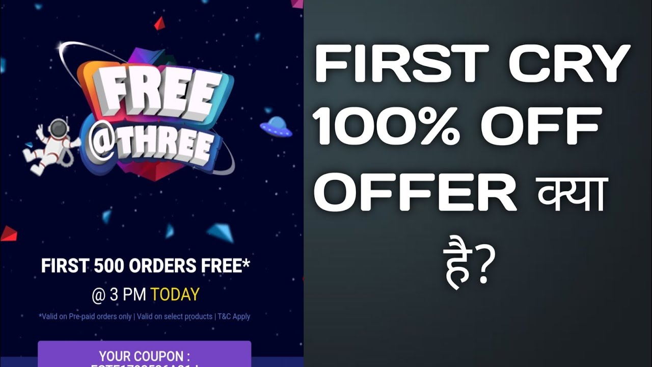First Cry 100% Free Order | Free Order Karne ka Mauka | First Cry Loot Offer | 