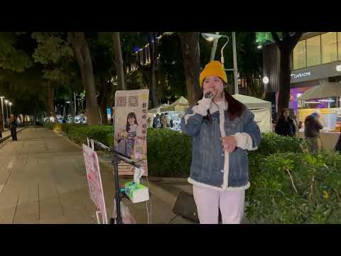 黃奇斌 Ng KiPin - 若無你我欲去佗位(Cover by 鄭怡琳)｜2026.01.11｜台中勤美