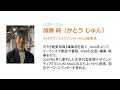 第2回 建築とジャーナリズム研究会(AJ研)「建築メディアの新たな潮流」加藤純(TECTURE MAG 編集長)