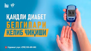 картинка: Қандли (Сахарный) Диабет — Келиб чиқиш сабаби ва уни даволаш | Ўт қопи димланиши ва уни даволаш