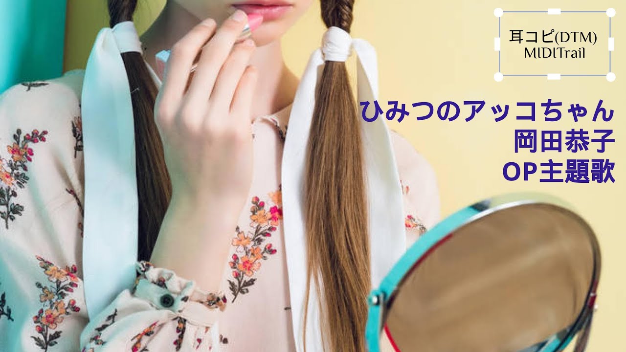 Cover ラ セーヌの星 アレーヌ Op主題歌 1975 L Etoile De La Seine Dtm Instrumental Youtube