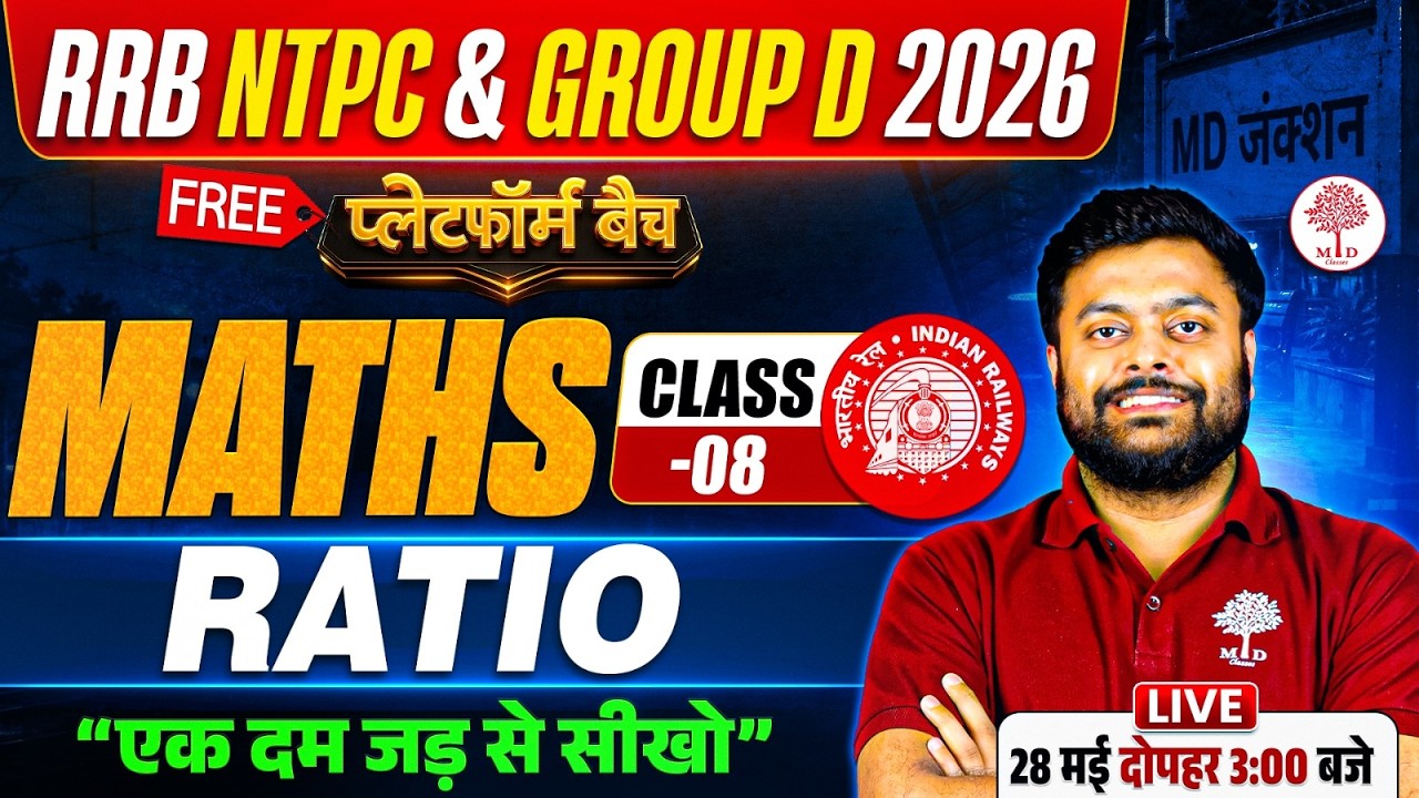🔥RRB NTPC/GROUP D MATHS CLASSES 2026 | NTPC MATHS | GROUP D MATHS ...