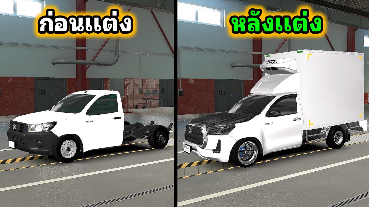 Готов к работе! Фотографии до и после модификации рефрижераторного пикапа Revo в Eurotruck Simula...