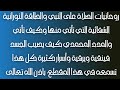روحانيات الصلاه علي النبي والطاقة النورانية الخاصة بها في العلاج وأسرار كثيرة تسمعها في هذا المقطع 