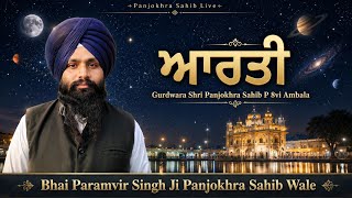 Aarti || Bhai Paramvir Singh Ji Gurdwara Sri Panjokhra Sahib Wale