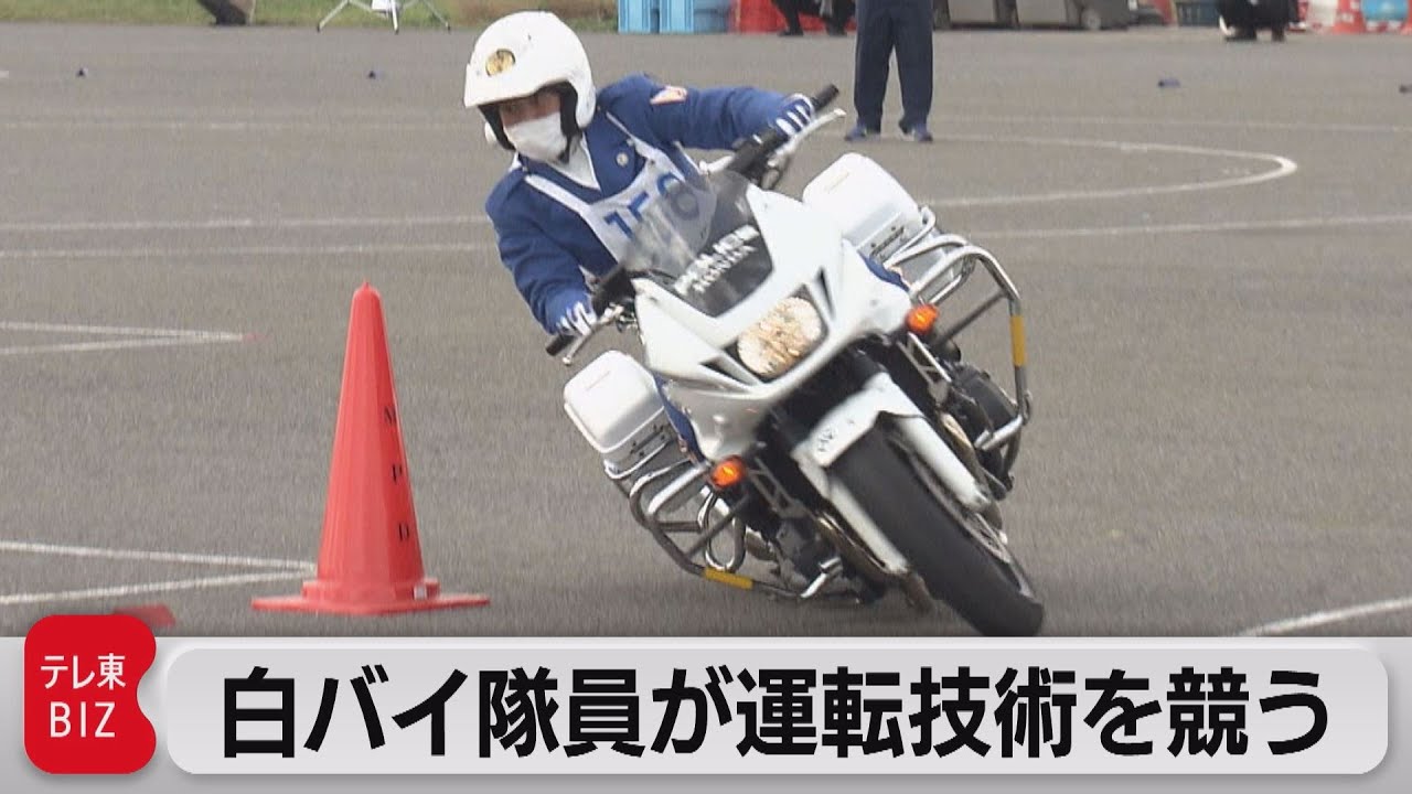 白バイ隊員が運転技術を競う大会 22年3月30日 Youtube
