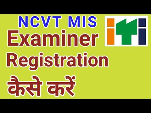 How do Examiner Registration On NCVT MIS Portal || ITI || Examiner Registration Kaise Kare ||