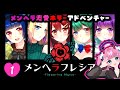 【Vtuber】メンヘラフレシア-Flowering Abyss-【メンヘラ恋愛ホラーアドベンチャー】※ネタバレあり