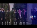 الأردن الأمير حمزة يظهر مع الملك عبدالله لأول مرة منذ الأزمة