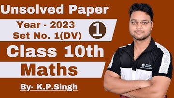 Class 10th Maths Up board Unsolved Paper 2023 Set no 1 DV Part 1