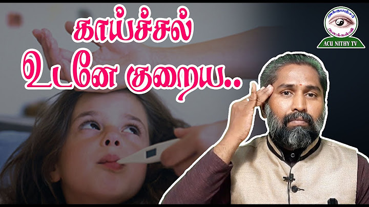 காய்ச்சல் உடனே குறைய/The fever subsides immediately...