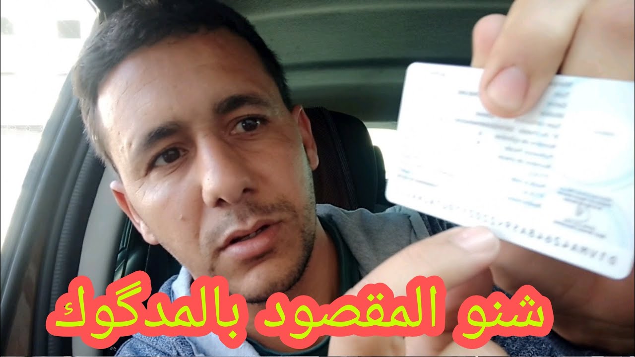 Hassan mécano الا بقاة ليك سيارة مدگوگة فيديك  ها شنو خاصك دير