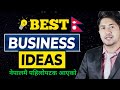 Latest business ideas in nepal  pet bottle fiber making machine  smart tarika