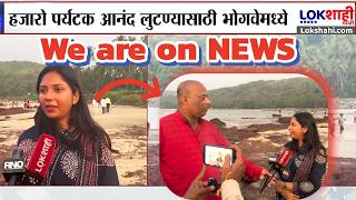 We Got Featured on NEWS at This Beach 😱 | Bhogave Konkan Sunset Vlog screenshot 3
