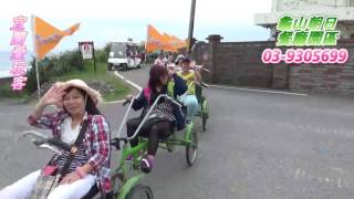 宜蘭愛玩客20170507新竹縣橫山鄉南昌社區一行貴賓搭乘龜山濱海接龍拉拉車