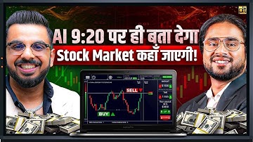AI 9:20 Trading Setup | How to Earn Money in Stock Market
