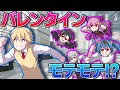 【モテすぎ注意】惚れ薬がチョコに！？友達や先生からモテまくると…【マギアデイズ】【アニメ】