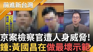 全面失控! 藍白激化