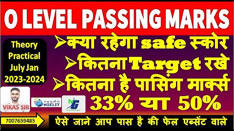 O Level Passing Marks Online Exam 2023 New Pattern | O level Theory + Practical Passing Marks 2023