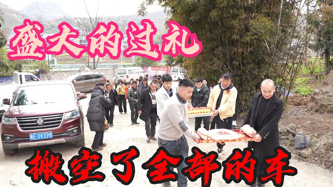 农村结婚真的很麻烦，结一次婚，几乎去的都是牌面#电影  #movie #married #wedding #彝族姑娘 #滇西小哥  #贵州李俊