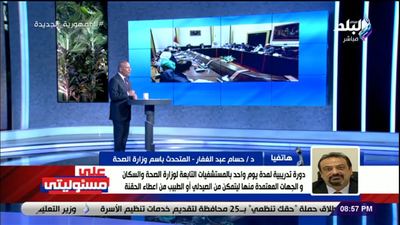 الصحة تكشف تفاصيل السماح للصيادلة بإعطاء الحقن في الصيدليات