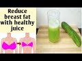 Reduce breast fat ll reduce breast fat with healthy juice