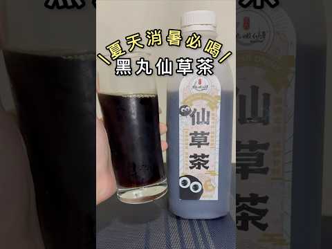 新上市仙草茶 只要$69 @黑丸嫩仙草-u3u
