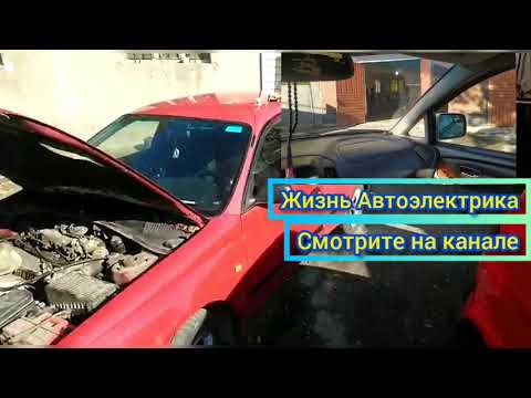 Тойота Карина не горят фары ближнего света