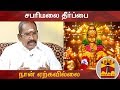 New video by Thanthi TV on YouTube