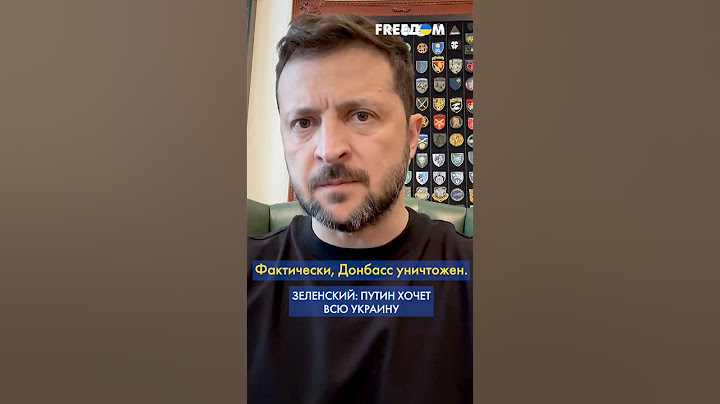 ⚡Зеленский: власть Путина ЗАКОНЧИТСЯ! РФ пошла дальше ГУЛАГА, сжигая города #shorts