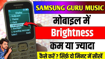 Samsung keypad mobile me brightness kaise badhaye | Samsung mobile me brightness kaise badhaye