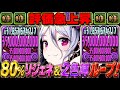 【天才】チートコンボ爆誕!ガチで環境最強になったモルガンがヤバすぎた大樹チャレンジ【パズドラ】