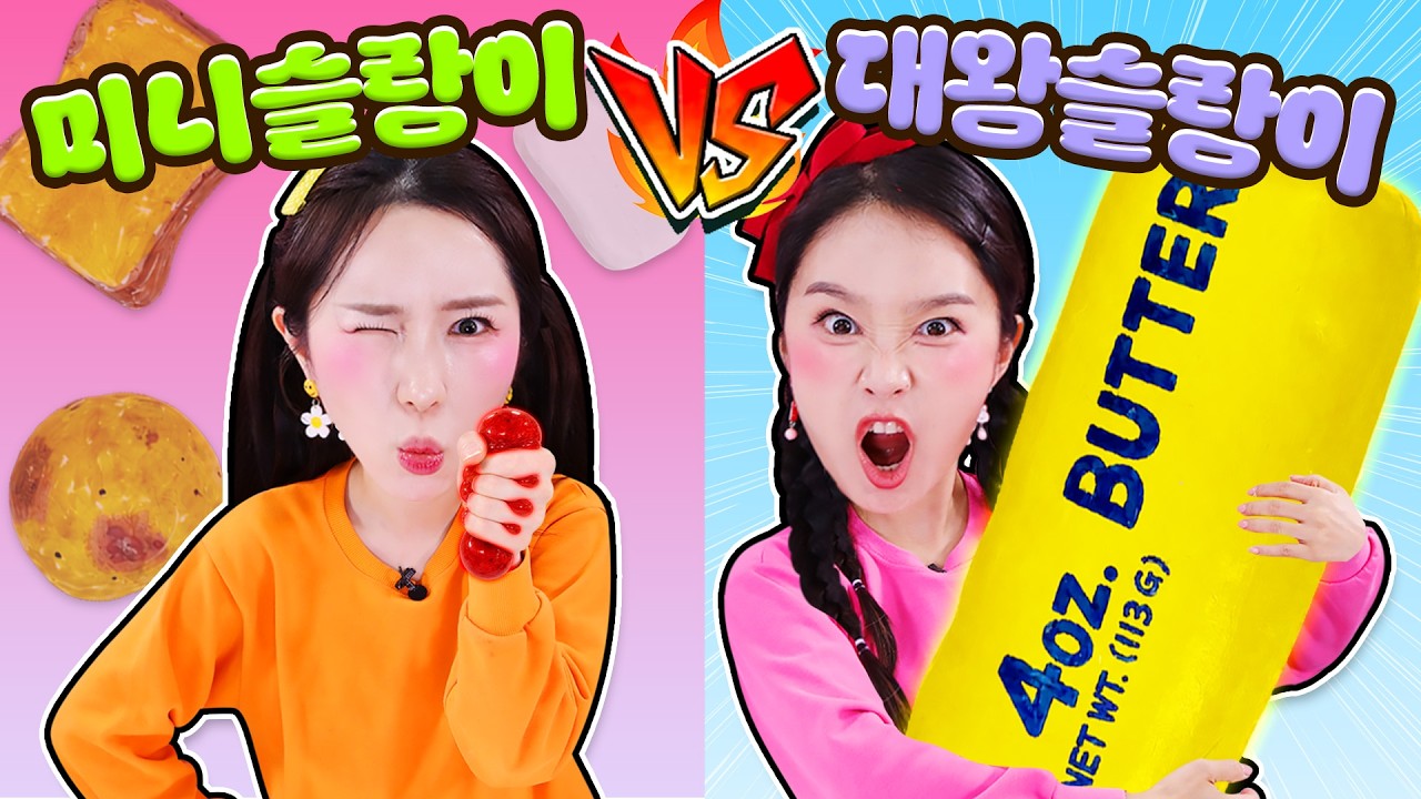 대왕 크런치 슬랑이라고?!😮 지니보니의 대왕 미니 슬랑이 만들기 챌린지!!