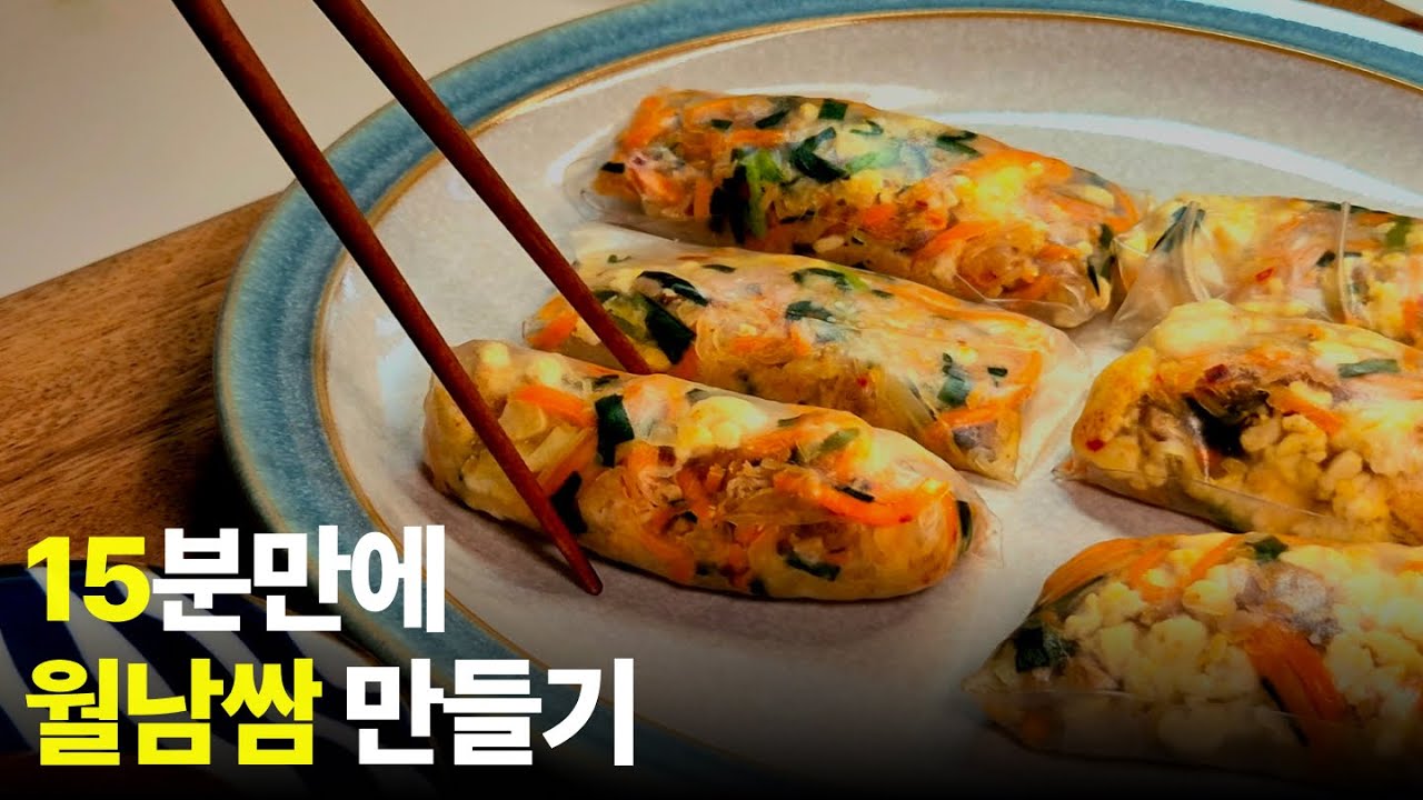 월남쌈 이렇게 하니까 일주일에 세번씩 먹어요..|색다른 양배추요리|