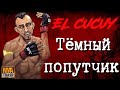 ТОНИ ФЕРГЮСОН "ТЁМНЫЙ ПОПУТЧИК" / ФИЛЬМ ОТ MMATRASH