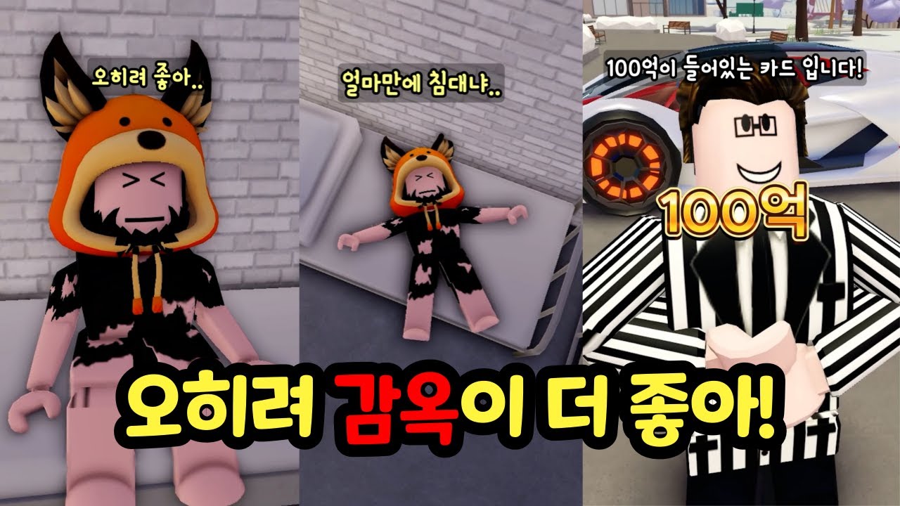 돈이 필요없는 초초초초거지 첫번째 이야기 [몰아보기 1편]