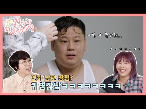 The <strong>L.O.V.E</strong> 오서방 [결혼은 미친 짓이야 Crazy Marriage] 1화