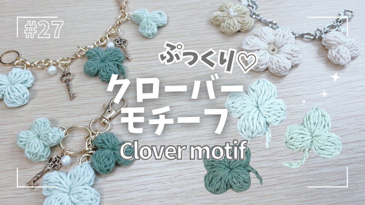 幸せのチャーム☆ぷっくりクローバーモチーフ🍀
