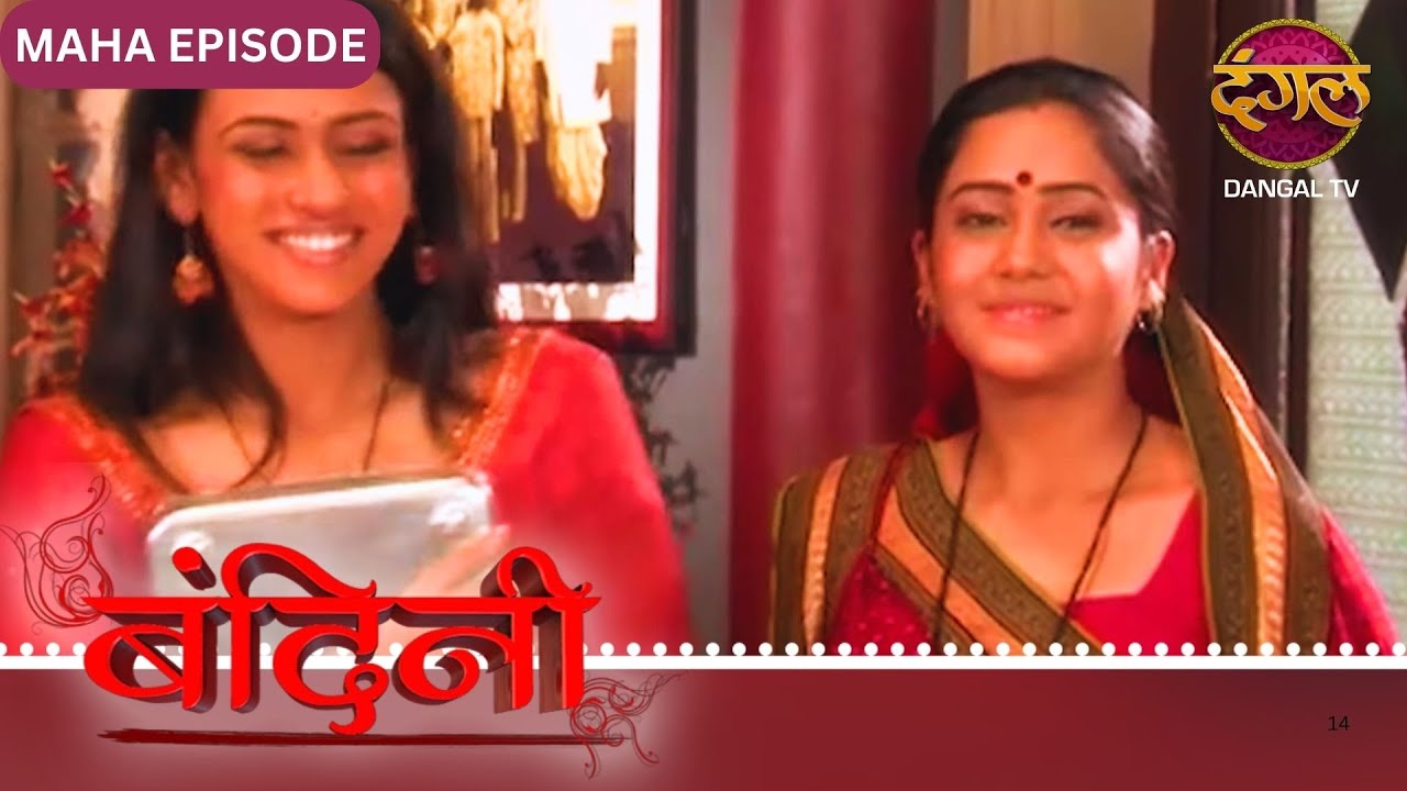 BANDINI | Maha Episode | Dharamraj and Santu | Ronit Roy, and Aasiya Kazi, ki Story | Dangal TV