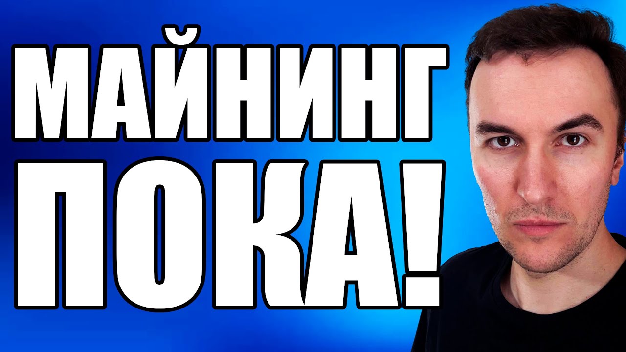 Покупаю Видеокарты? Майнинг на Видеокартах и Процессорах в 2025: RTX 4090 RTX 5090 в Аренде и ИИ