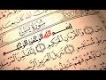 سورة يس كامله للقارئ محمد البراك تلاوه خاشعة تريح القلب سبحان من رزقه هذا الصوت  