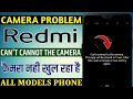 Redmi phone camera can't cannot to the camera this app will be closed in 1 sec after this wait a