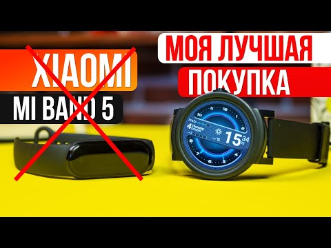 Нафиг Xiaomi Mi Band 5! Купил НАСТОЯЩИЕ УМНЫЕ ЧАСЫ ЗА  - БОМБА!